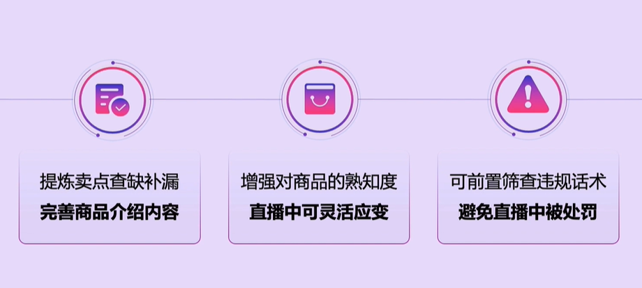 直播带货 直播带货